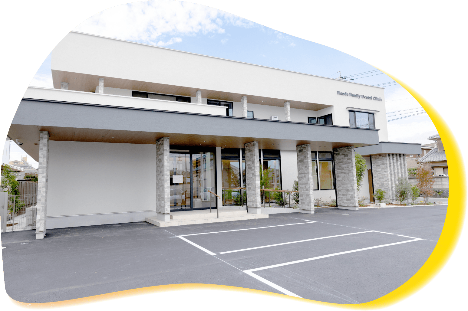 1965年以来変わらない安心の歯科診療を地域の皆さまに